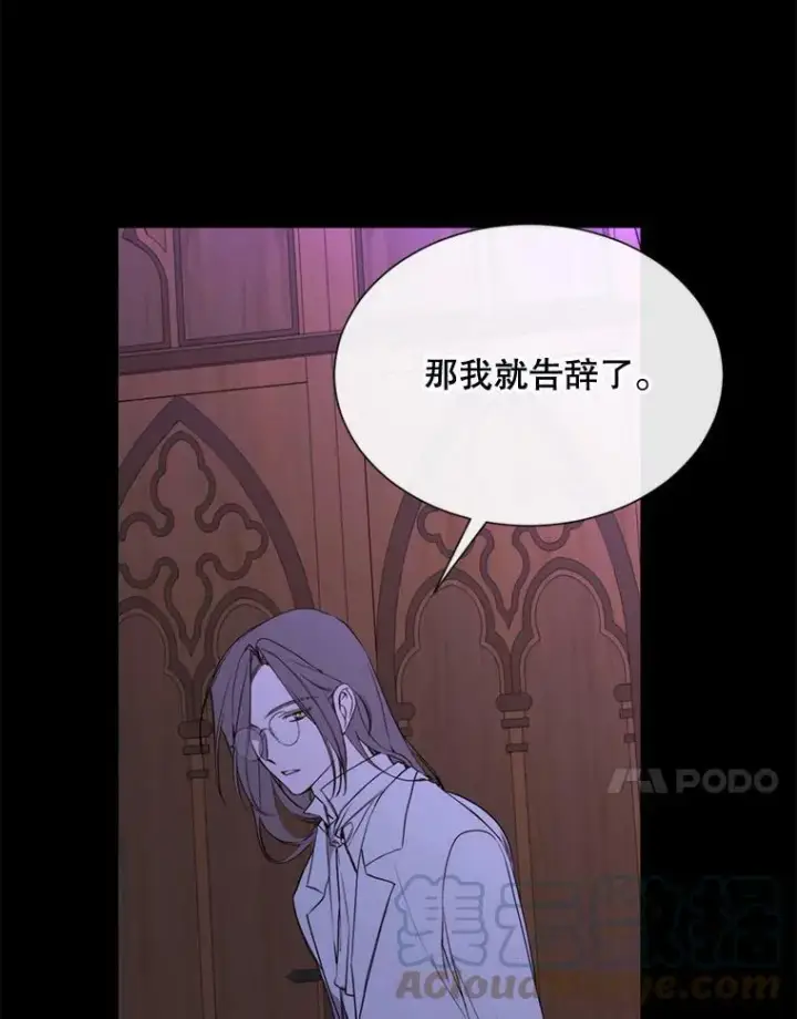 漫画《那个恶女需要他》59.第二次机会第73张图