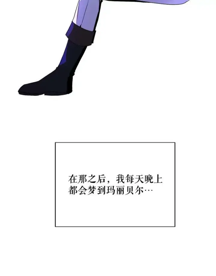 漫画《那个恶女需要他》59.第二次机会第76张图