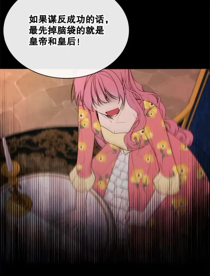漫画《那个恶女需要他》59.第二次机会第8张图