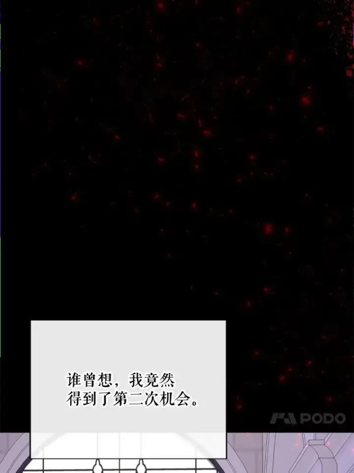 漫画《那个恶女需要他》59.第二次机会第86张图