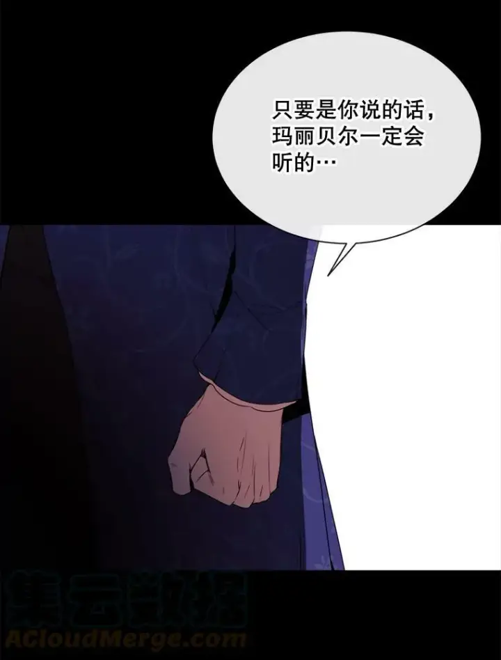 漫画《那个恶女需要他》59.第二次机会第9张图