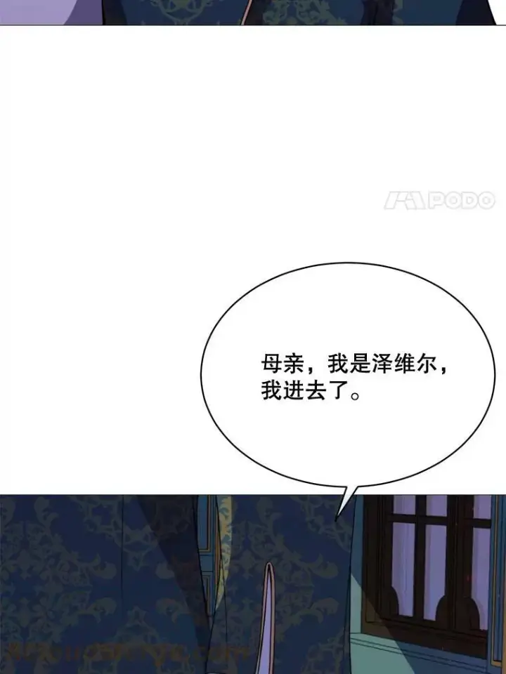 漫画《那个恶女需要他》59.第二次机会第93张图