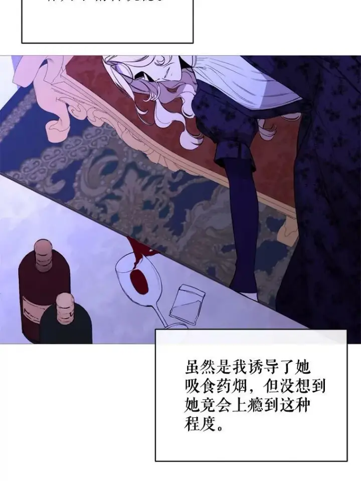 漫画《那个恶女需要他》59.第二次机会第98张图