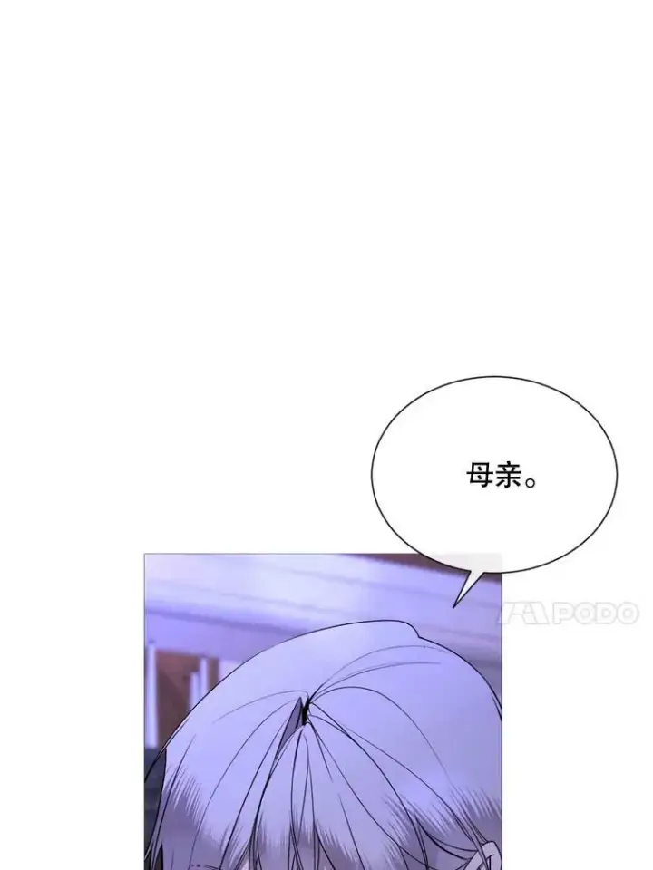 漫画《那个恶女需要他》59.第二次机会第99张图