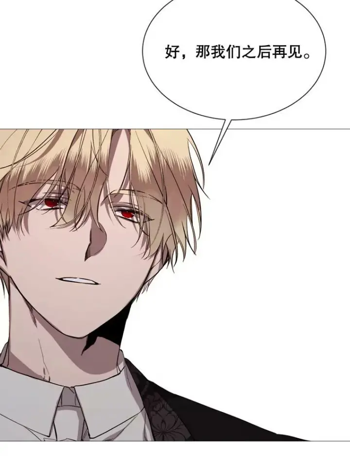 漫画《那个恶女需要他》60.侯爵夫人的葬礼第100张图