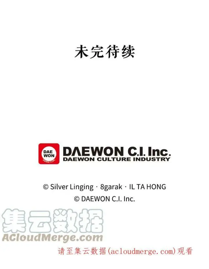 漫画《那个恶女需要他》60.侯爵夫人的葬礼第101张图