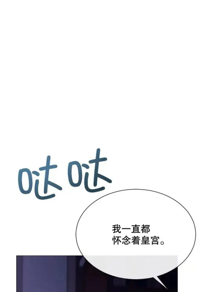 漫画《那个恶女需要他》60.侯爵夫人的葬礼第12张图