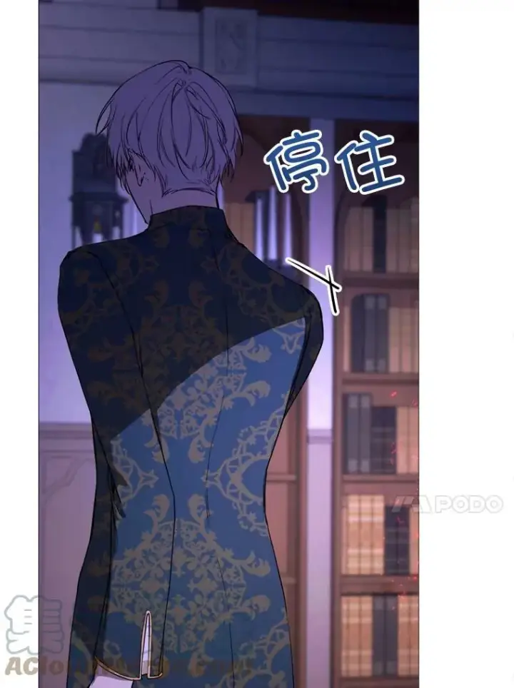漫画《那个恶女需要他》60.侯爵夫人的葬礼第13张图