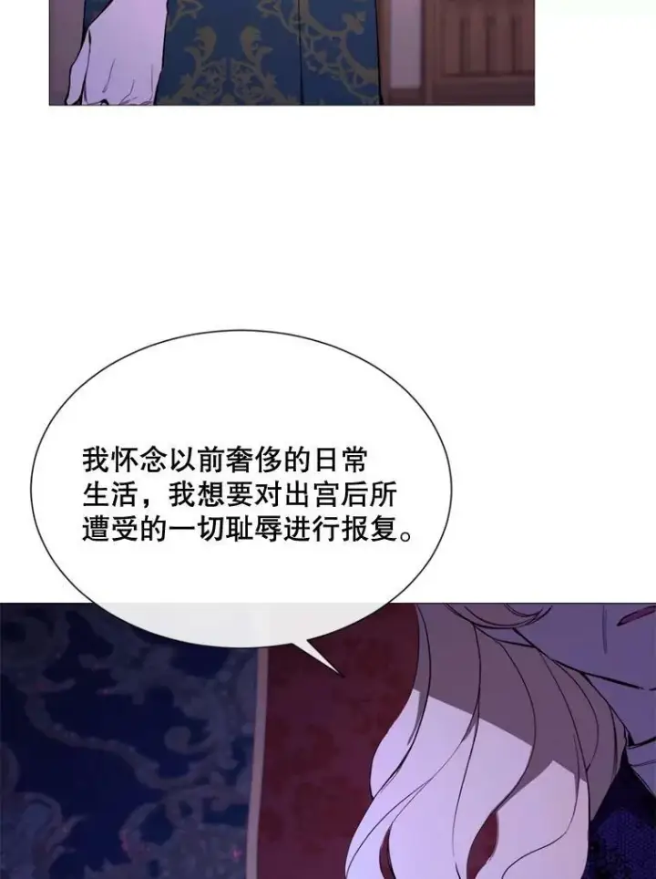 漫画《那个恶女需要他》60.侯爵夫人的葬礼第14张图