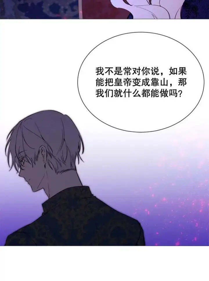 漫画《那个恶女需要他》60.侯爵夫人的葬礼第15张图
