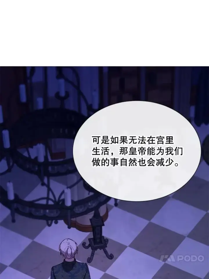 漫画《那个恶女需要他》60.侯爵夫人的葬礼第16张图