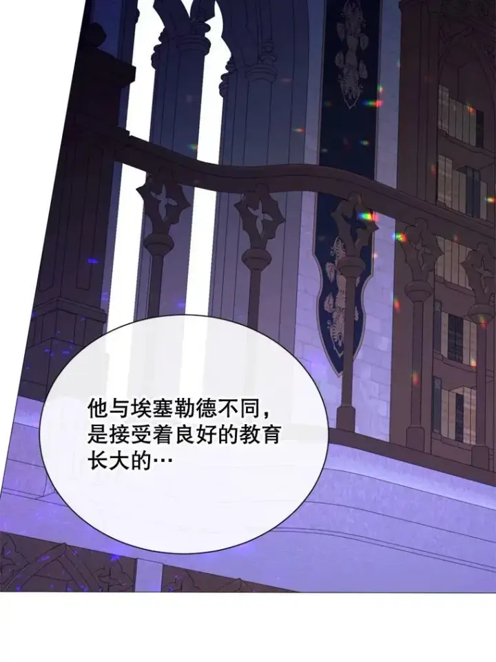 漫画《那个恶女需要他》60.侯爵夫人的葬礼第19张图