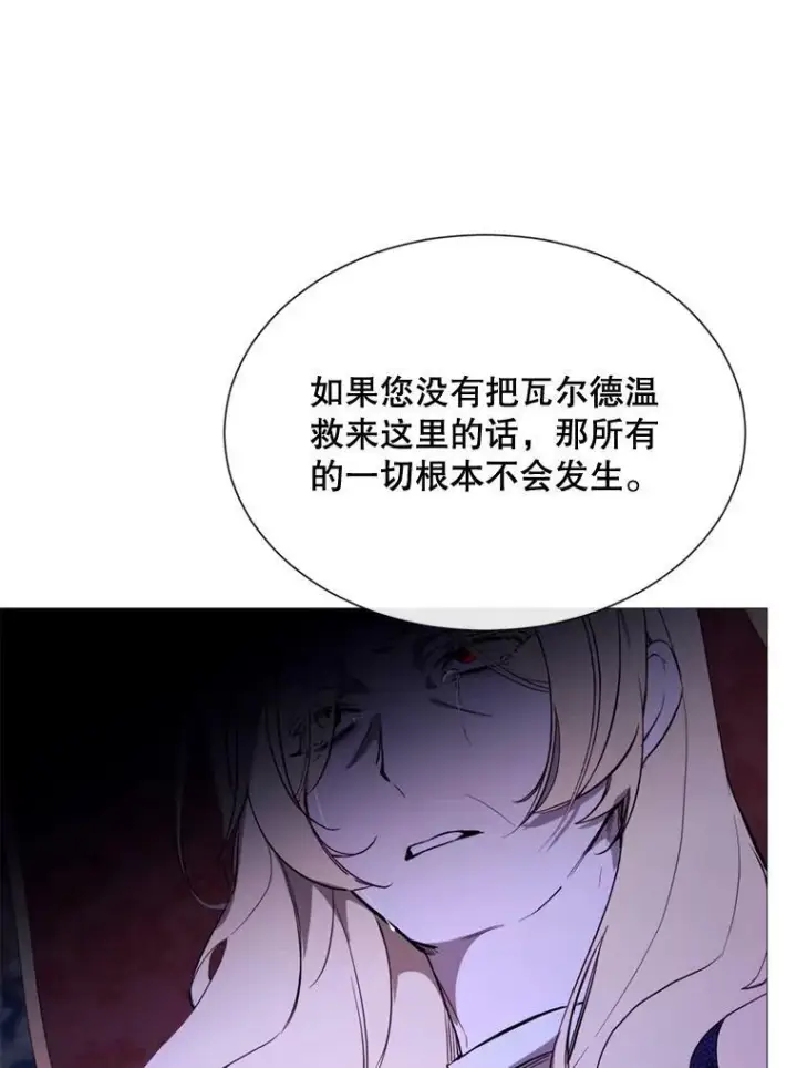 漫画《那个恶女需要他》60.侯爵夫人的葬礼第3张图