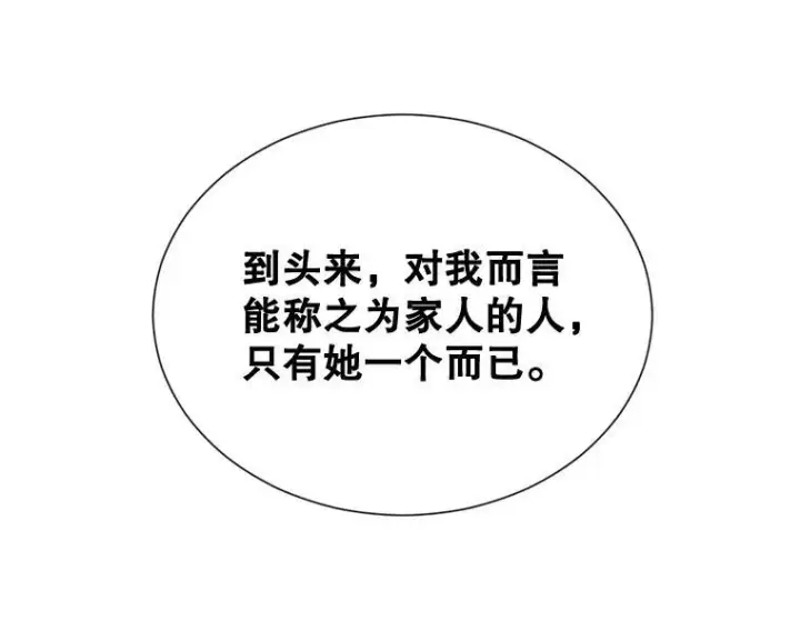 漫画《那个恶女需要他》60.侯爵夫人的葬礼第31张图