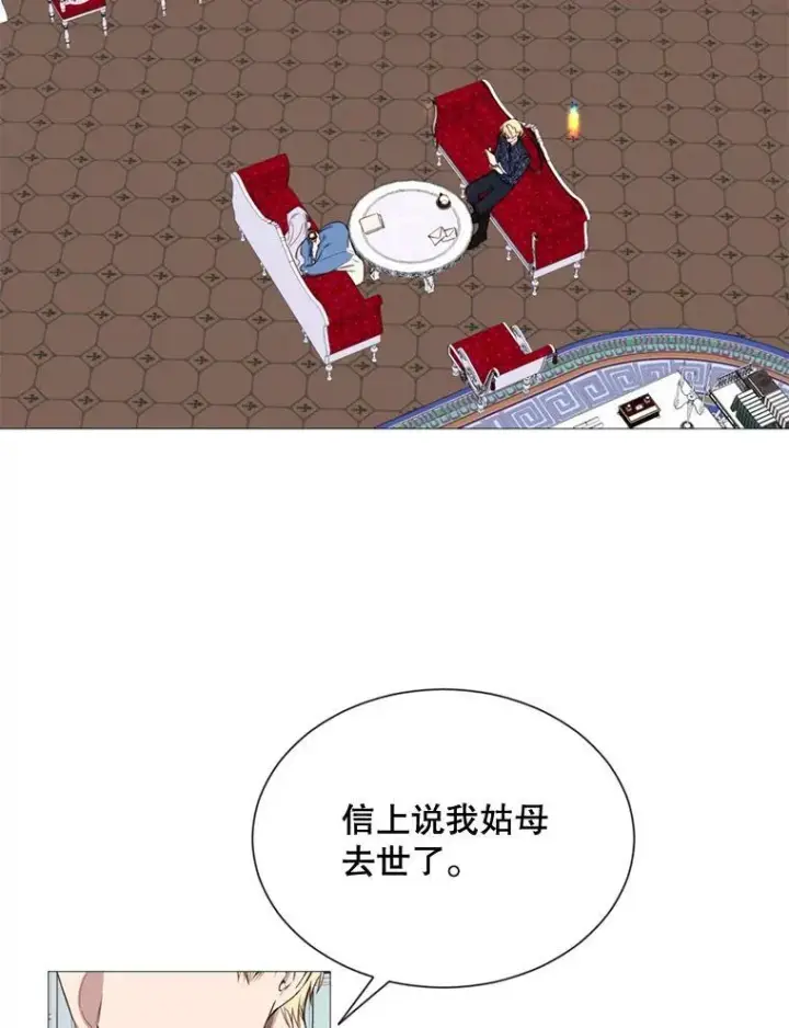 漫画《那个恶女需要他》60.侯爵夫人的葬礼第35张图