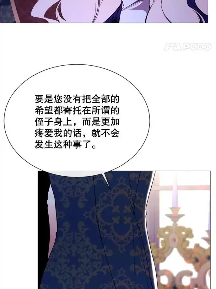 漫画《那个恶女需要他》60.侯爵夫人的葬礼第4张图