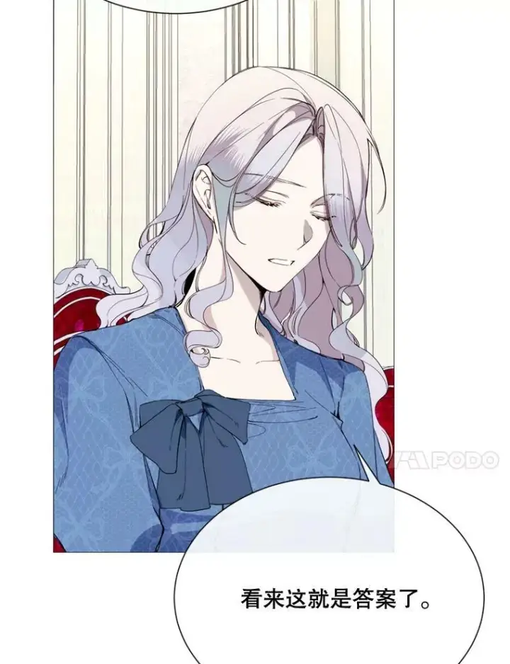 漫画《那个恶女需要他》60.侯爵夫人的葬礼第40张图