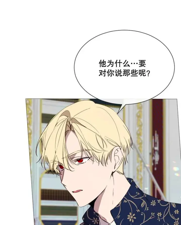 漫画《那个恶女需要他》60.侯爵夫人的葬礼第48张图