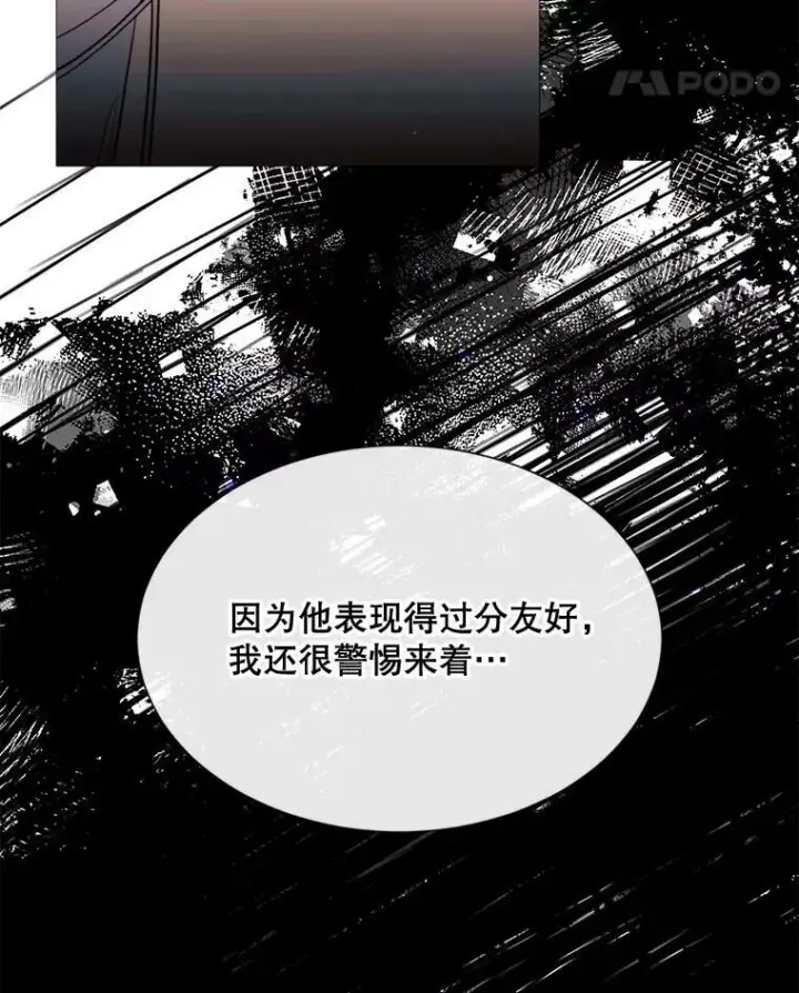 漫画《那个恶女需要他》60.侯爵夫人的葬礼第54张图