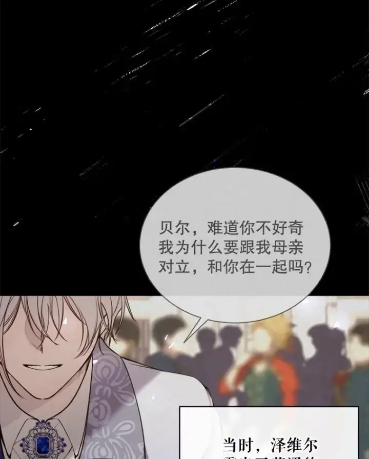 漫画《那个恶女需要他》60.侯爵夫人的葬礼第55张图