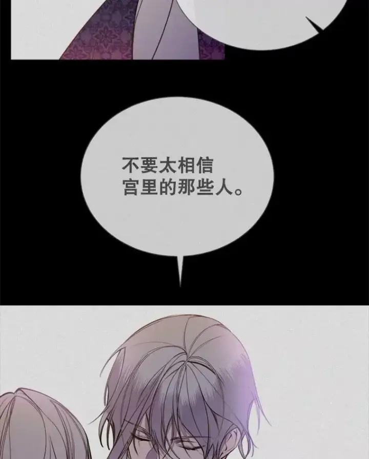 漫画《那个恶女需要他》60.侯爵夫人的葬礼第58张图