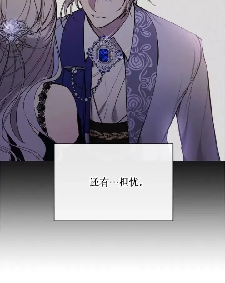 漫画《那个恶女需要他》60.侯爵夫人的葬礼第59张图