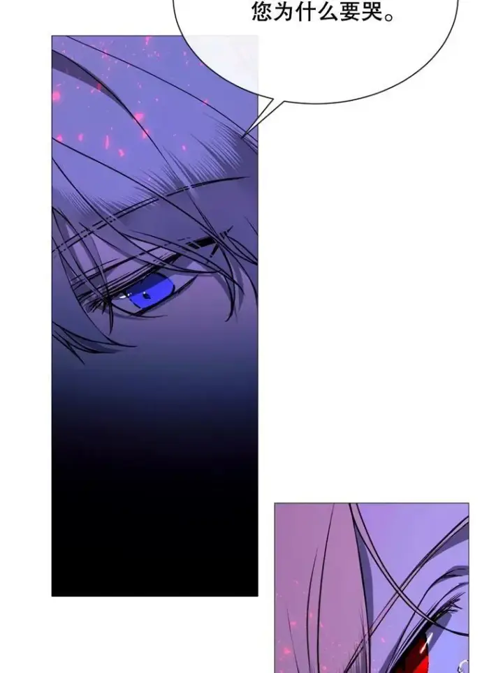 漫画《那个恶女需要他》60.侯爵夫人的葬礼第6张图