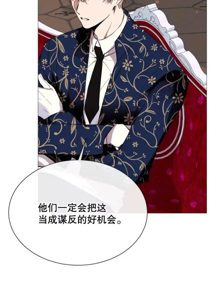 漫画《那个恶女需要他》60.侯爵夫人的葬礼第62张图