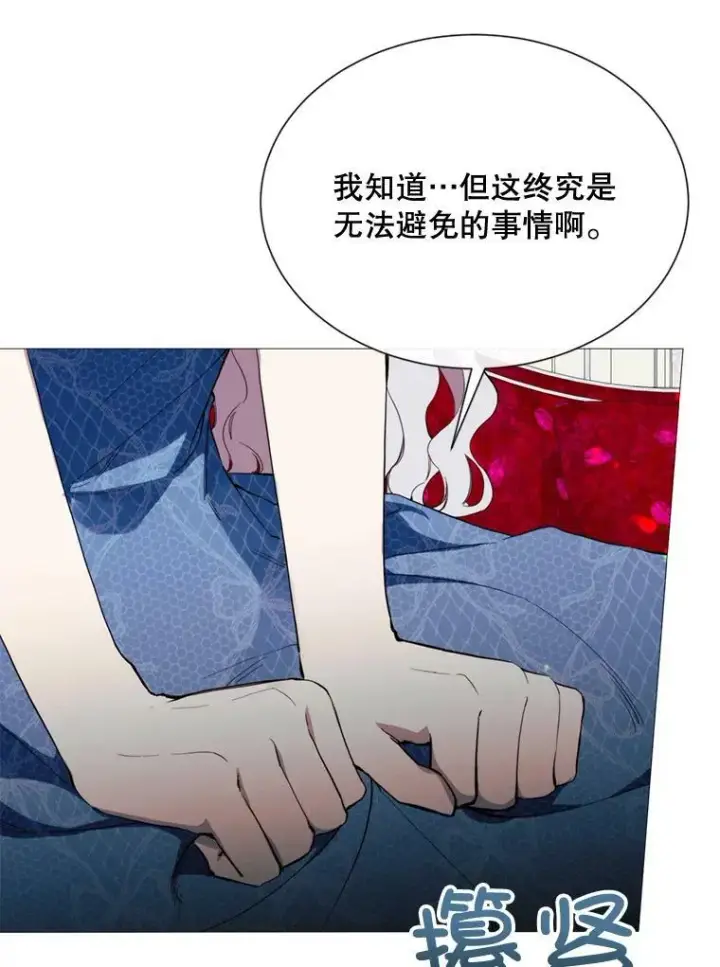 漫画《那个恶女需要他》60.侯爵夫人的葬礼第63张图