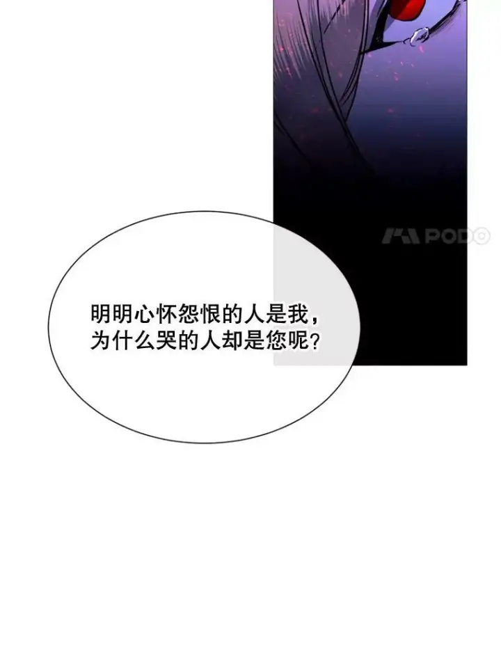 漫画《那个恶女需要他》60.侯爵夫人的葬礼第7张图