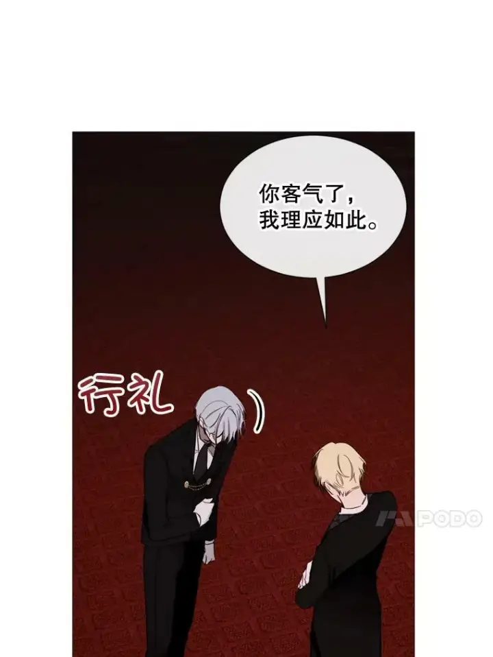 漫画《那个恶女需要他》60.侯爵夫人的葬礼第76张图
