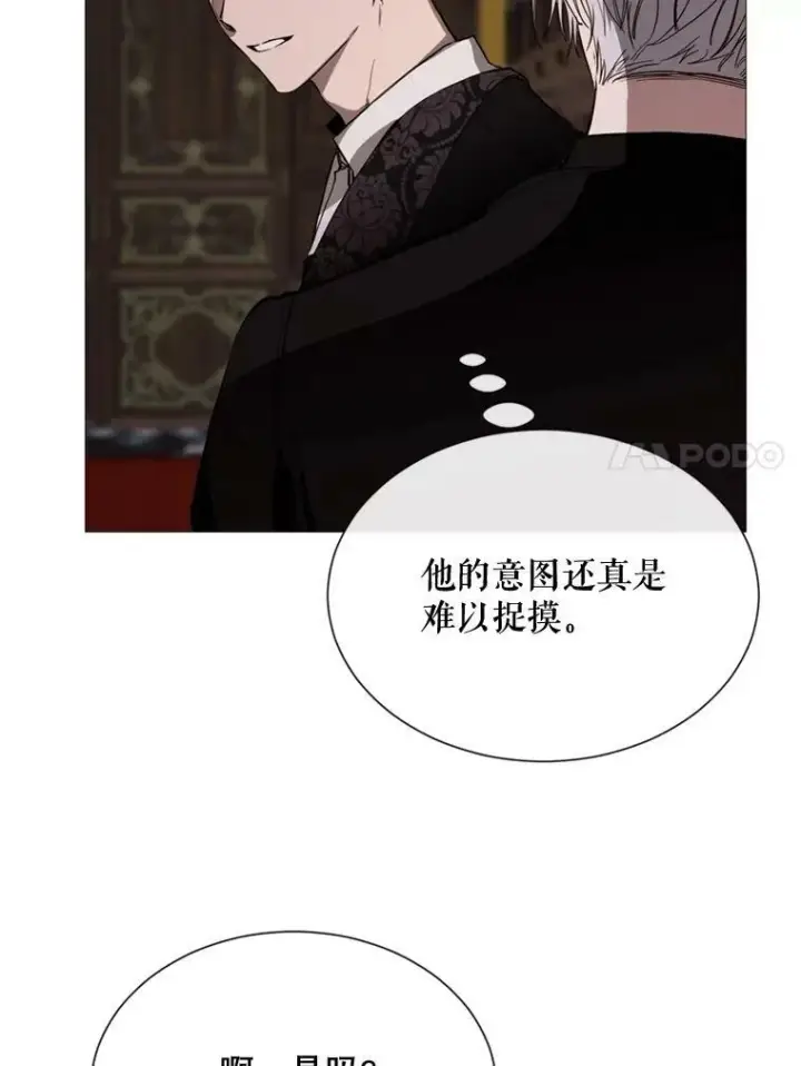 漫画《那个恶女需要他》60.侯爵夫人的葬礼第86张图