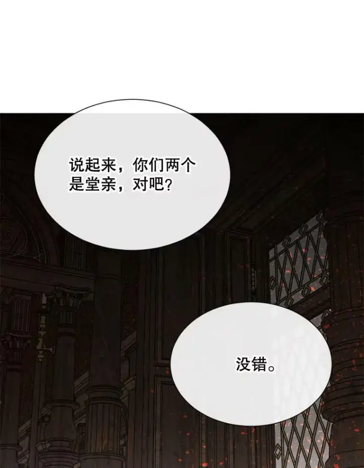 漫画《那个恶女需要他》60.侯爵夫人的葬礼第88张图