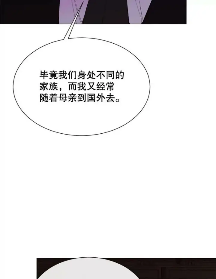 漫画《那个恶女需要他》60.侯爵夫人的葬礼第91张图