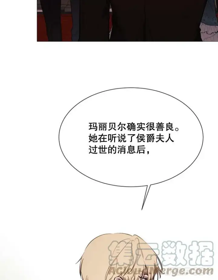 漫画《那个恶女需要他》60.侯爵夫人的葬礼第93张图