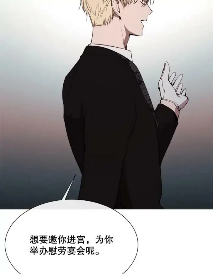 漫画《那个恶女需要他》60.侯爵夫人的葬礼第94张图