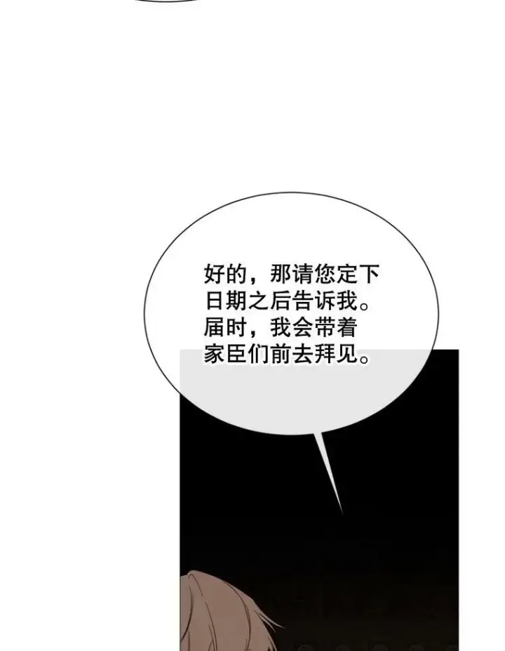 漫画《那个恶女需要他》60.侯爵夫人的葬礼第98张图