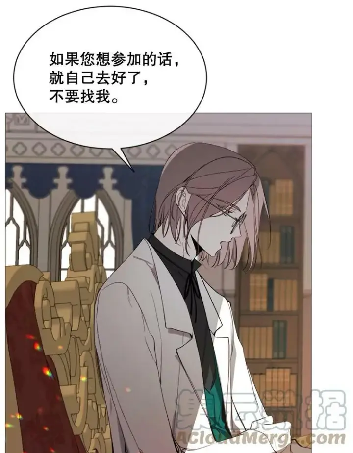 漫画《那个恶女需要他》61.再一次背叛第13张图