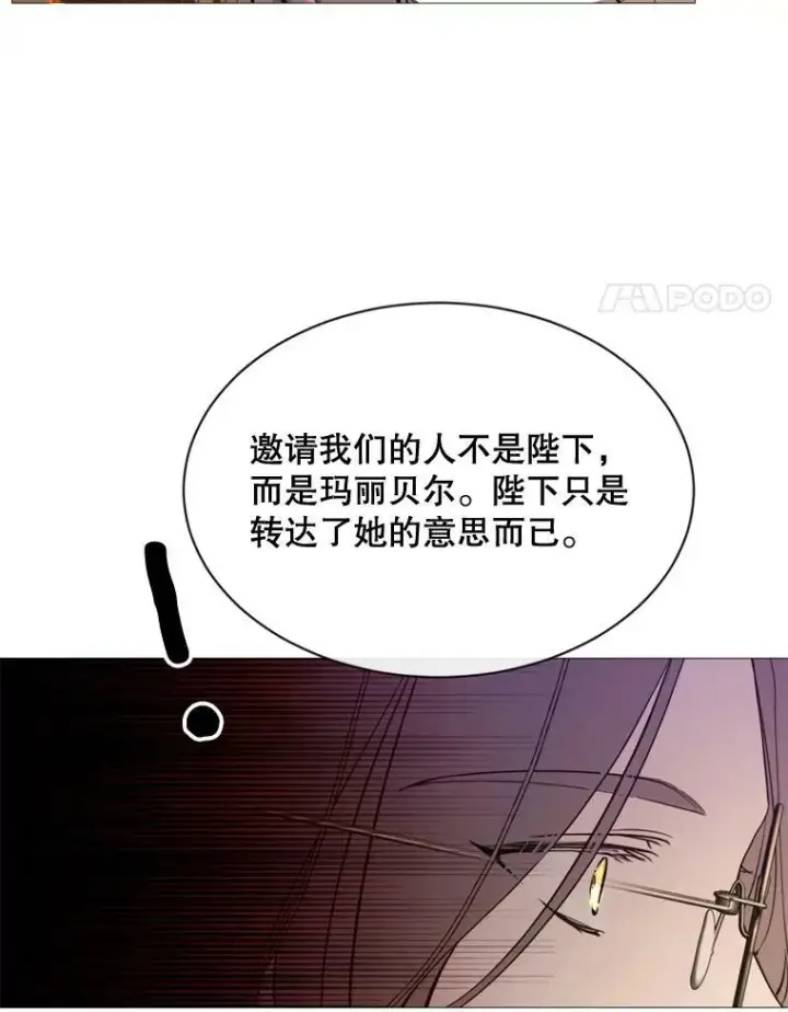 漫画《那个恶女需要他》61.再一次背叛第14张图