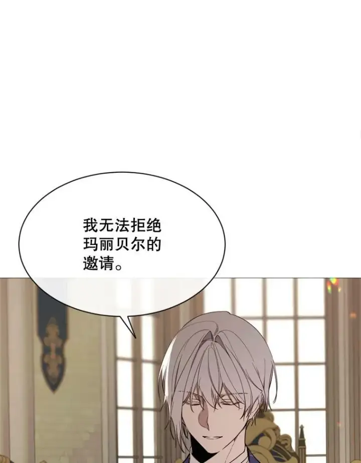 漫画《那个恶女需要他》61.再一次背叛第15张图