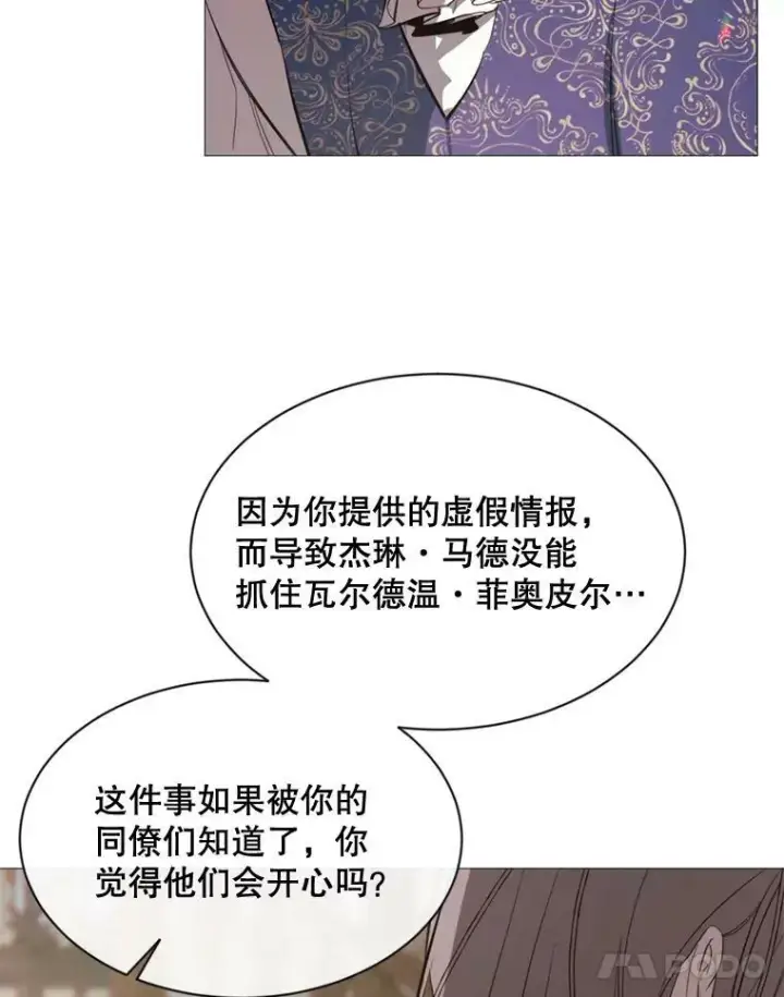 漫画《那个恶女需要他》61.再一次背叛第21张图