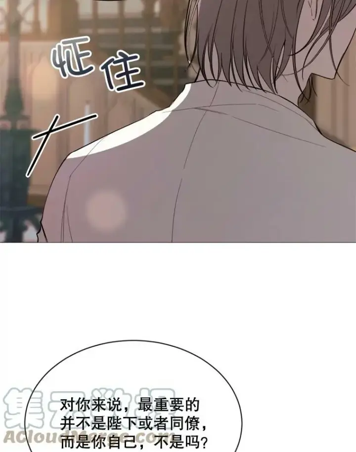 漫画《那个恶女需要他》61.再一次背叛第22张图