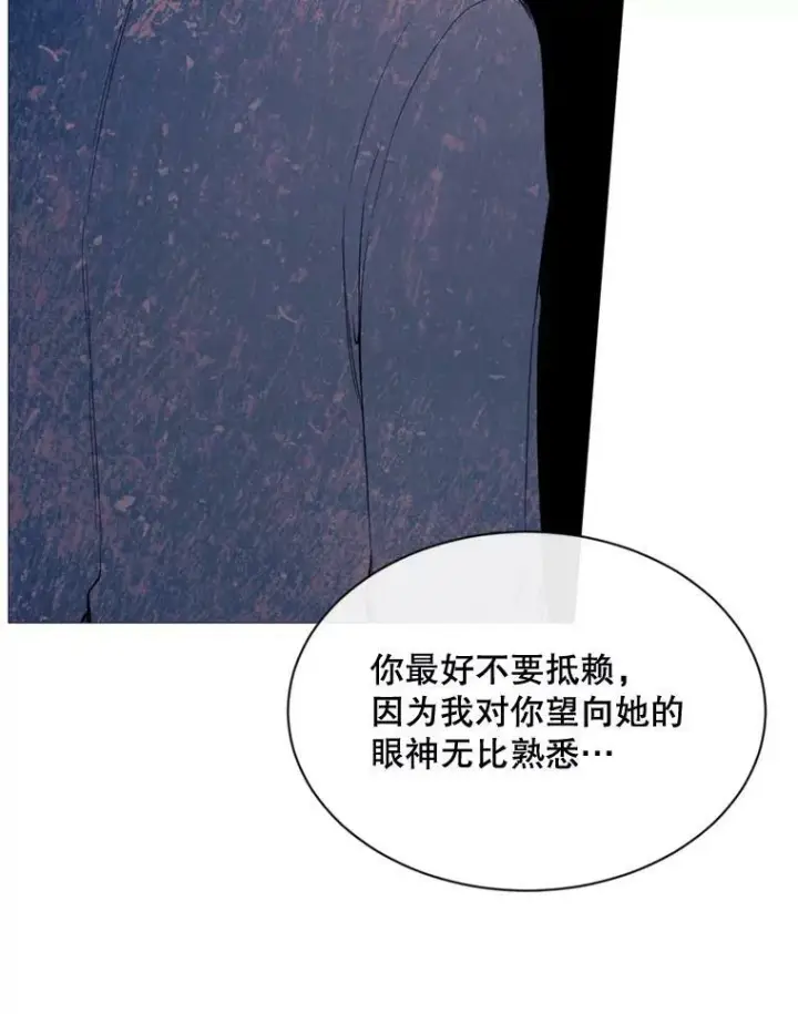 漫画《那个恶女需要他》61.再一次背叛第29张图