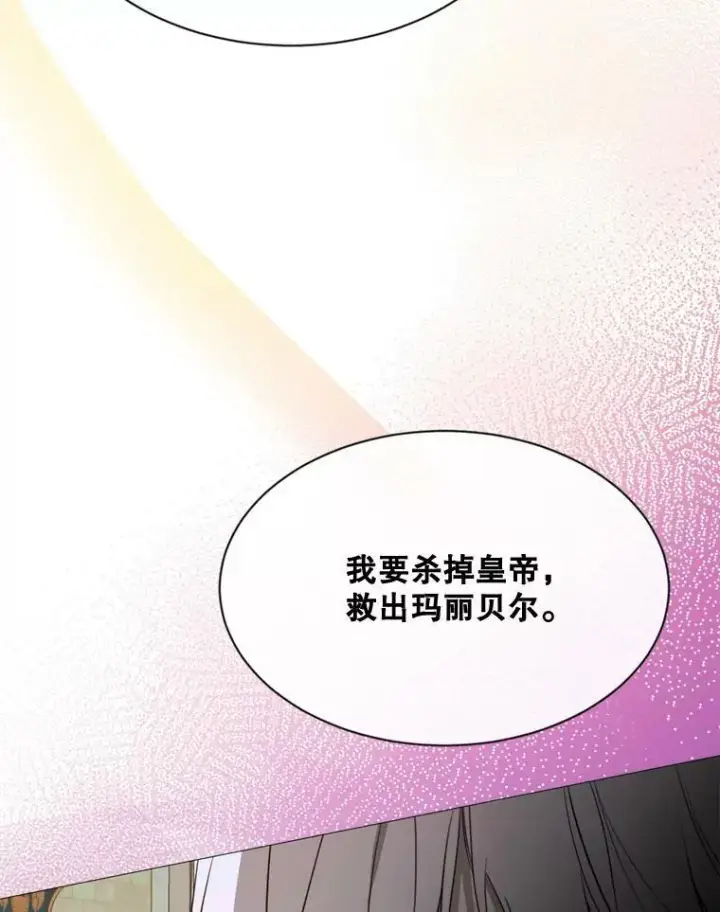 漫画《那个恶女需要他》61.再一次背叛第36张图
