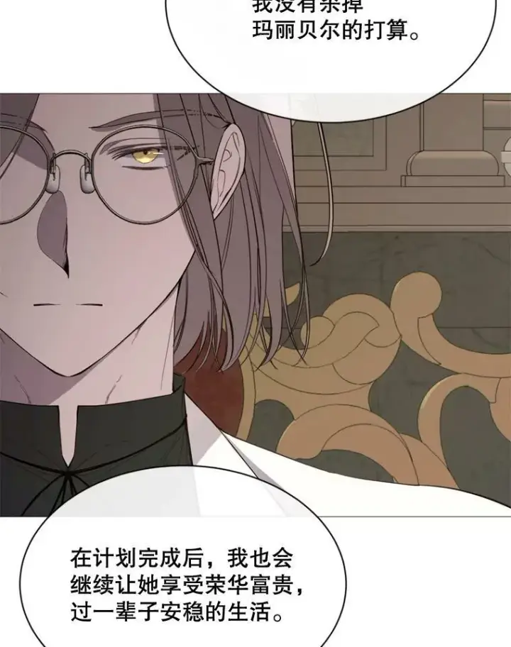 漫画《那个恶女需要他》61.再一次背叛第38张图