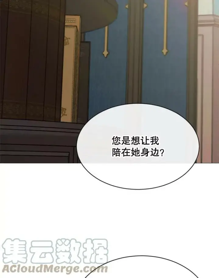 漫画《那个恶女需要他》61.再一次背叛第40张图