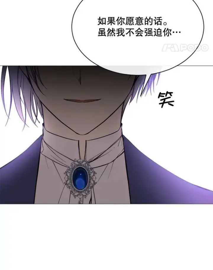 漫画《那个恶女需要他》61.再一次背叛第41张图