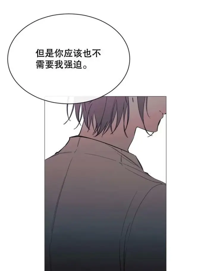 漫画《那个恶女需要他》61.再一次背叛第42张图