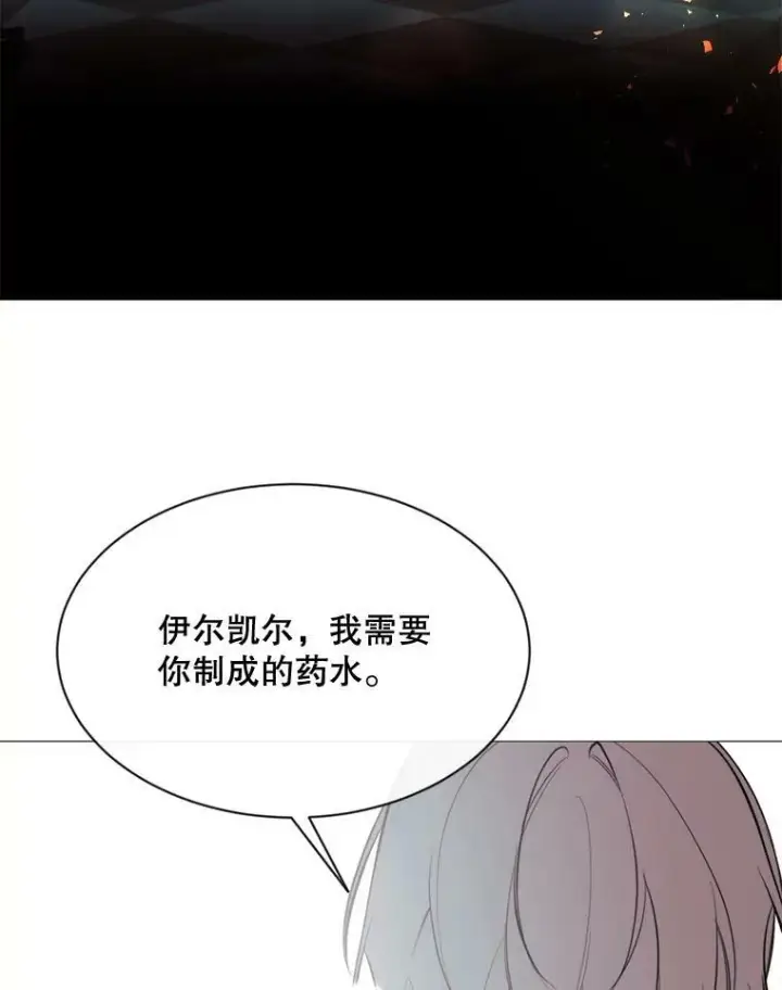 漫画《那个恶女需要他》61.再一次背叛第45张图