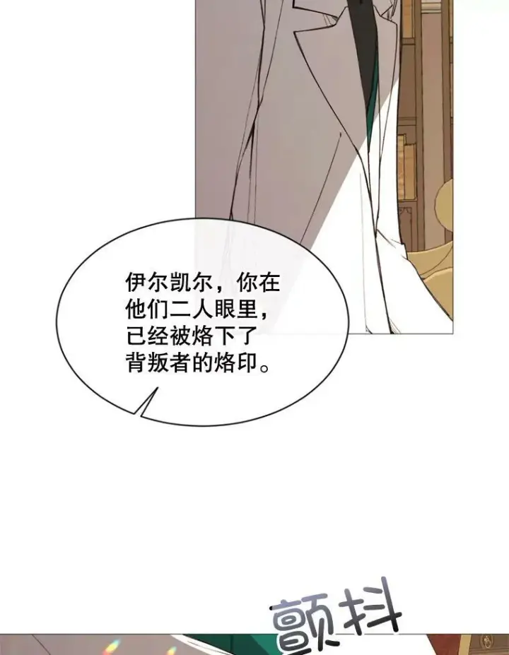 漫画《那个恶女需要他》61.再一次背叛第50张图